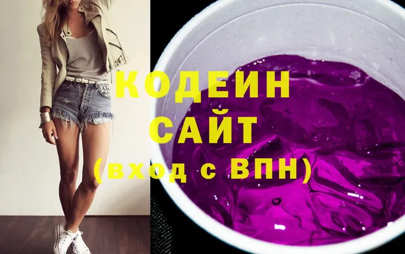 Кодеиновый сироп Lean Purple Drank  где найти наркотики  Белая Калитва 