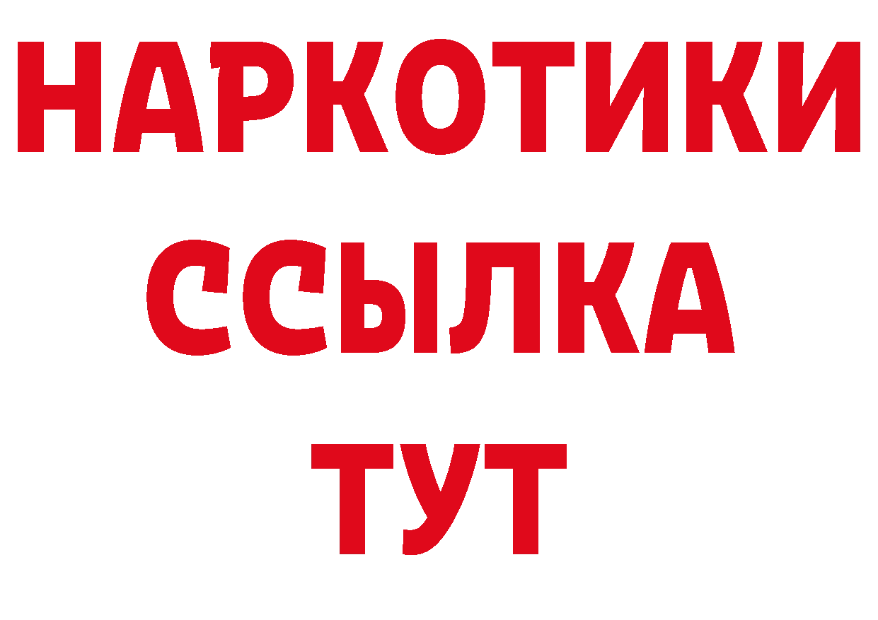 ГЕРОИН VHQ как войти маркетплейс ОМГ ОМГ Белая Калитва