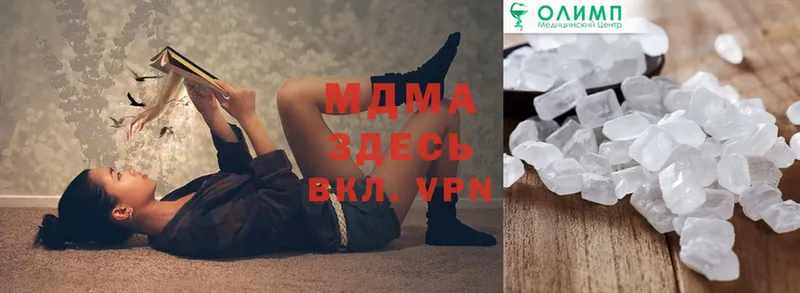 МДМА Molly  Белая Калитва 